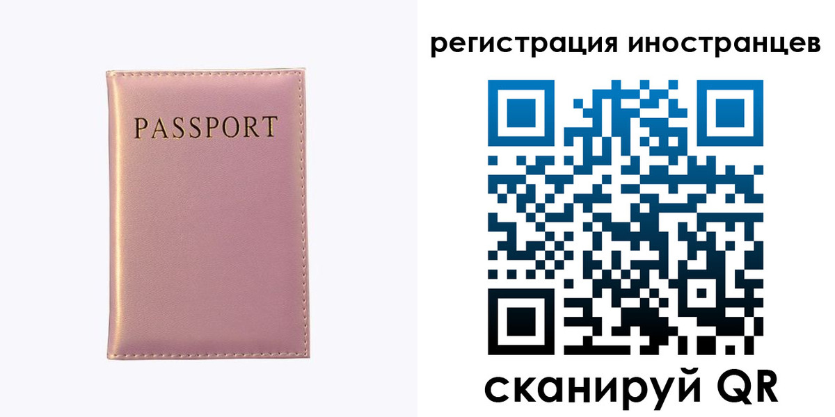 временная регистрация надежно в Кингисеппе