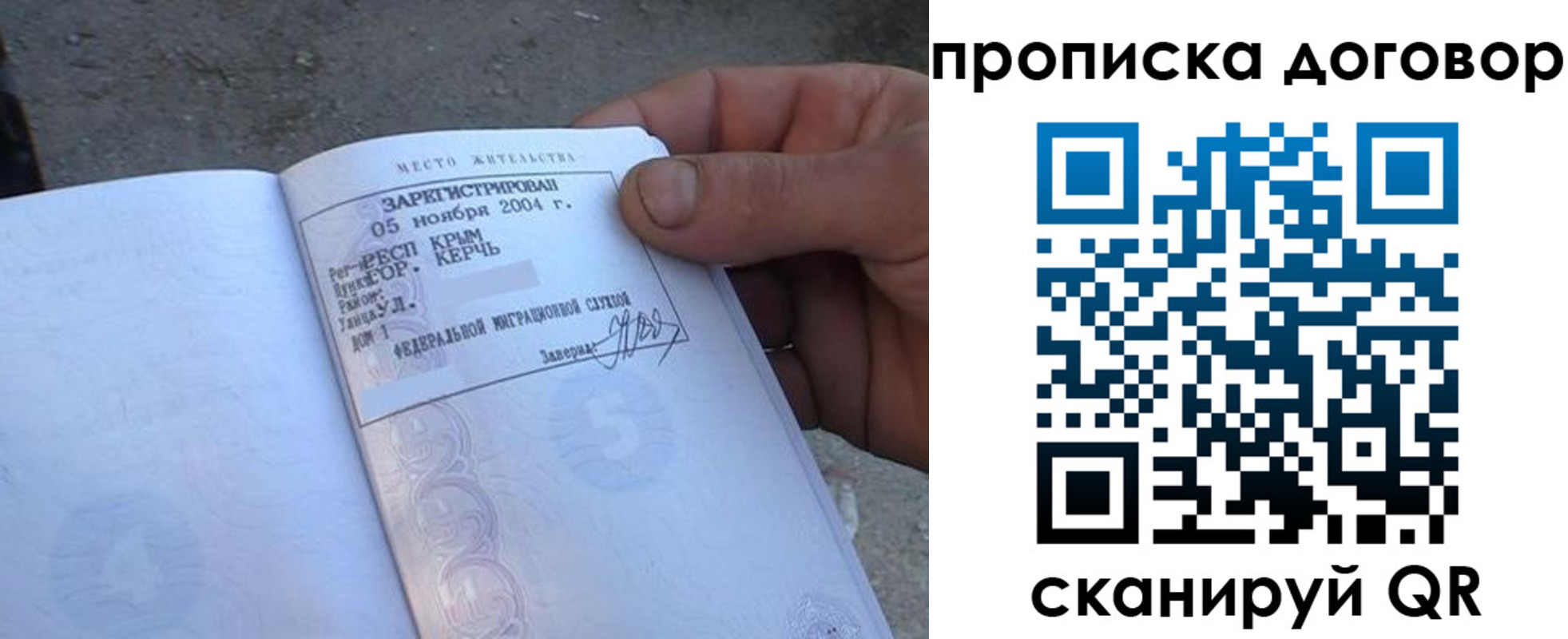 миграционный учет в Кингисеппе