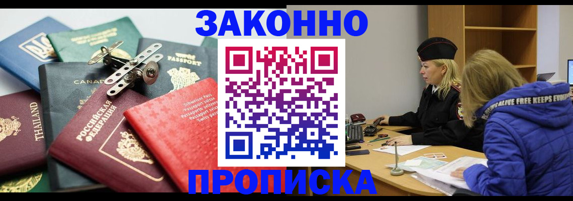 прописка для кредита в Кингисеппе