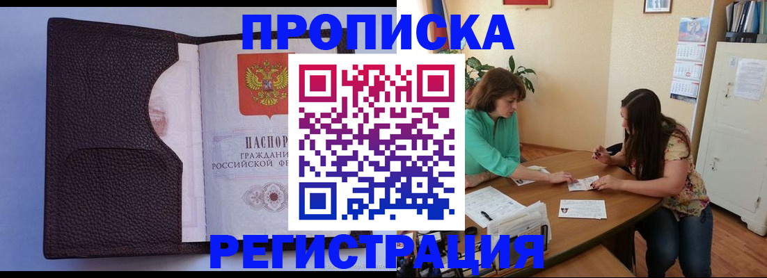 временная регистрация собственник в Кингисеппе