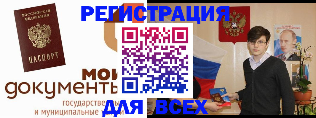временная регистрация адрес в Кингисеппе