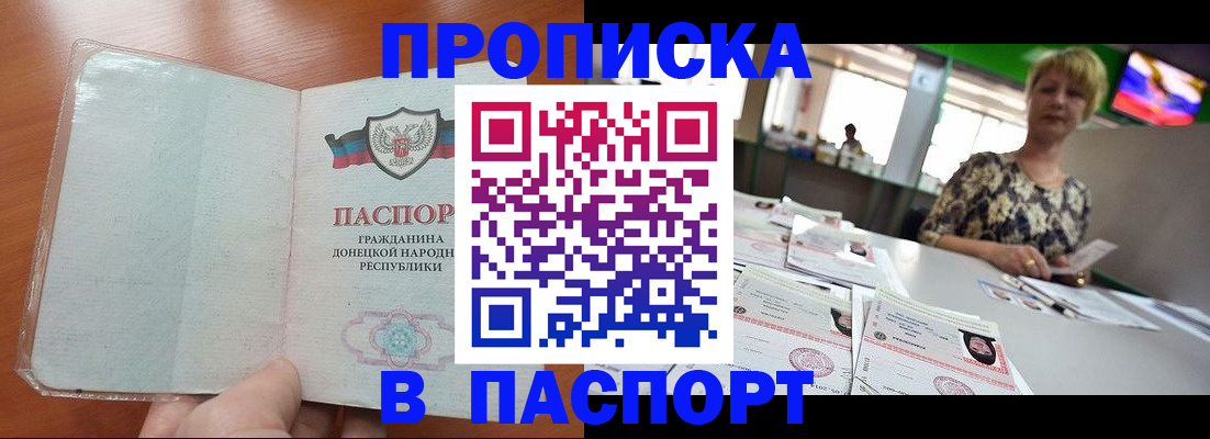 прописка в квартире в Кингисеппе