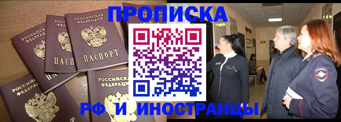 временная регистрация недорого в Кингисеппе