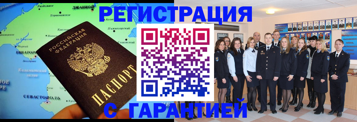прописка регистрация в Кингисеппе