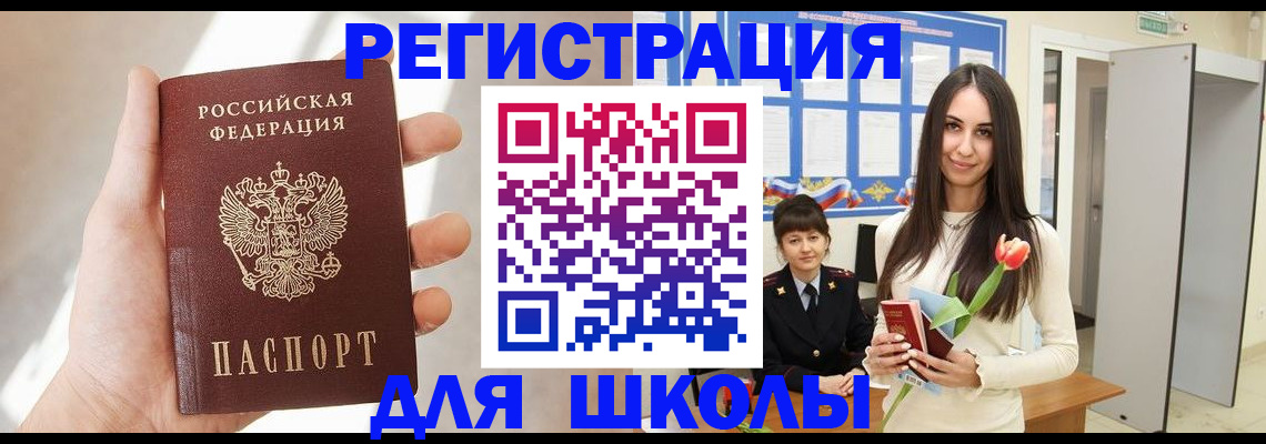 купить прописку в Кингисеппе